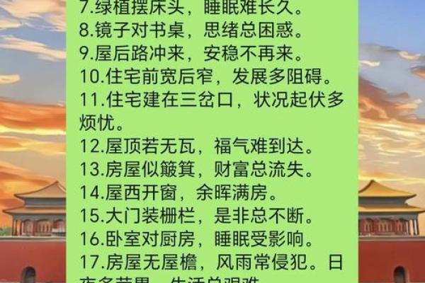 十大小户型之家居风水的宜和忌