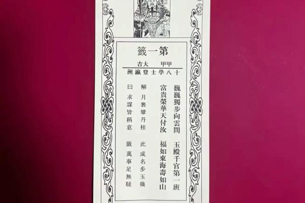 圣帝灵签第一百签详解大全