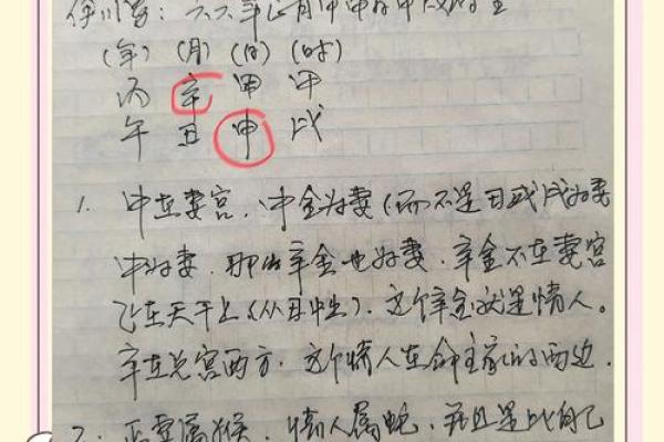 闺女和妈妈相冲的八字：与妈妈不符合的八字特点