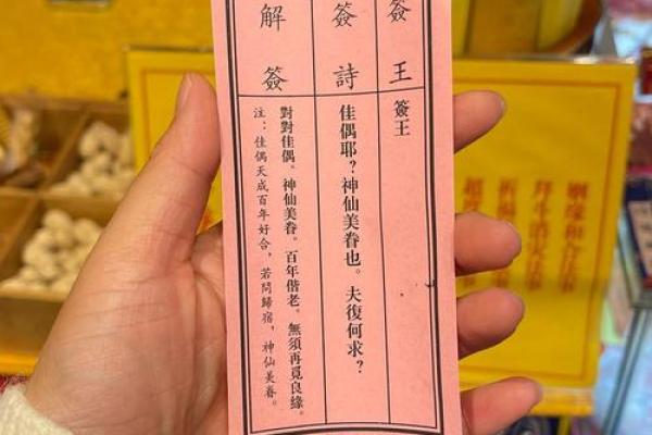 月老灵签63签问感情
