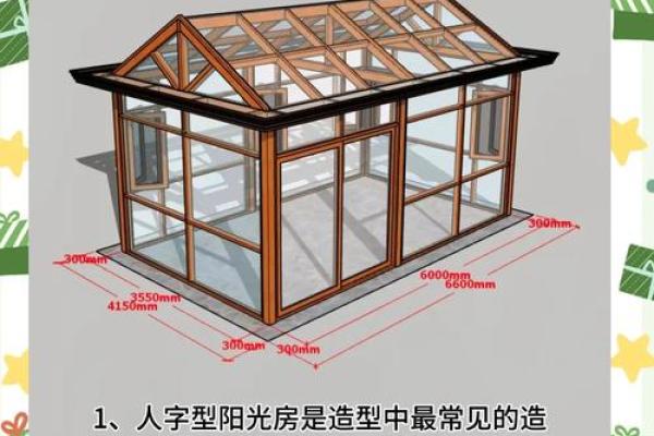如何把普通房子改别墅风水