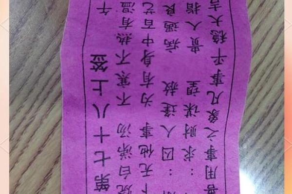 观音灵签第43签问姻缘