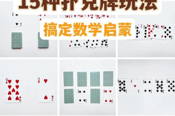 怎么用扑克算命测姻缘 用扑克算命的简单方法？