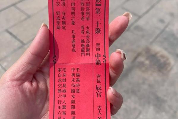 观音灵签拾