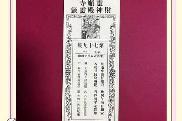 真武灵签在线抽签解签