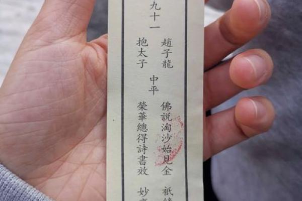 关帝灵签解签16