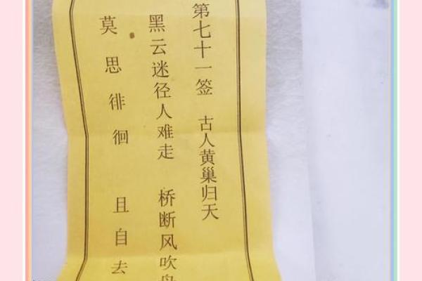 抽签解签佛祖灵签大全