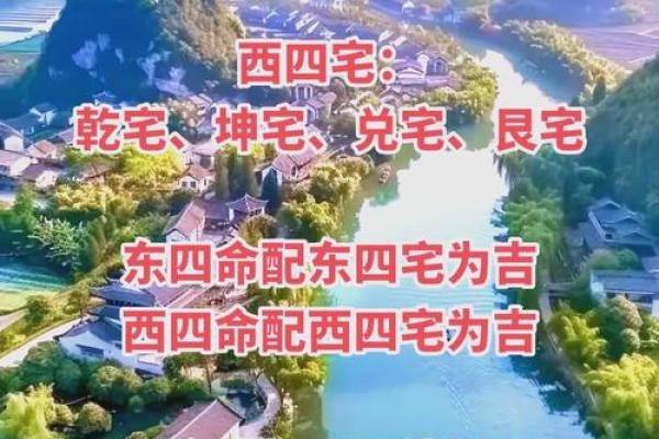 东北木房子风水