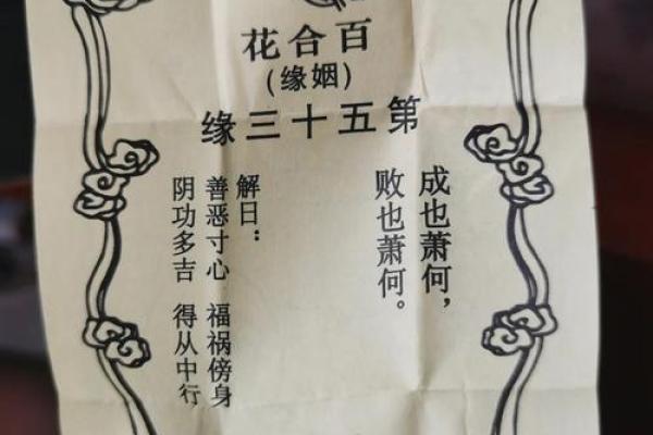 抽签解签月老