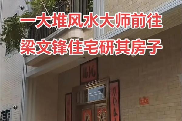 哪个风水大师给看看房子