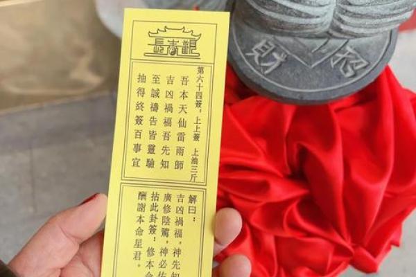 菩萨灵签第九十九签