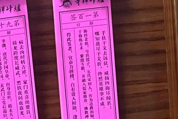 月老灵签签文详解第四十四签：率宾旧王