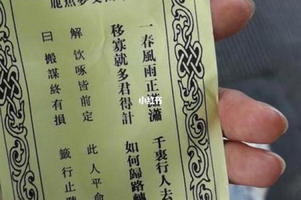 观音灵签79签求姻缘 观音灵签79签求姻缘解签？