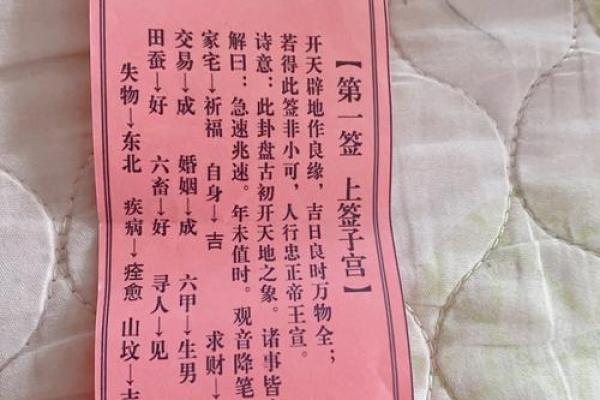 佛祖灵签解签60
