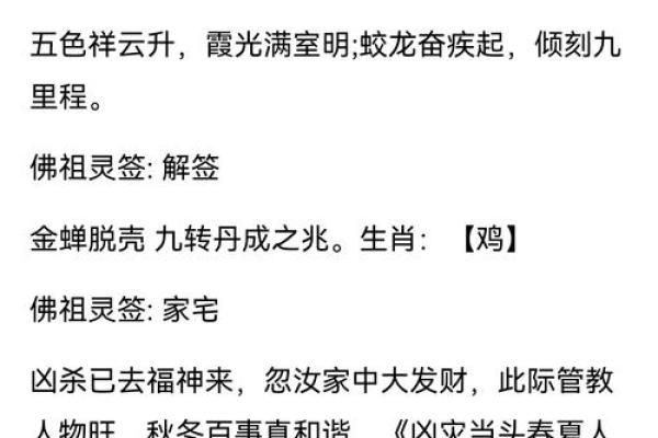 三宝如来彿灵签