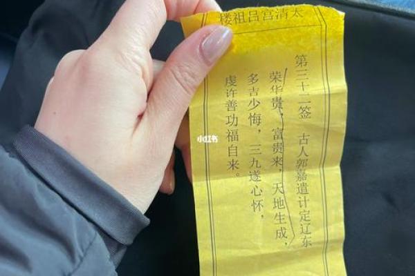 吕祖灵签54姻缘