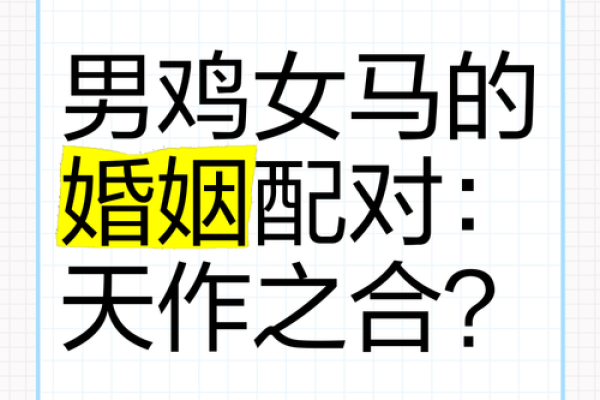 鸡年份算命婚姻如何有何预兆