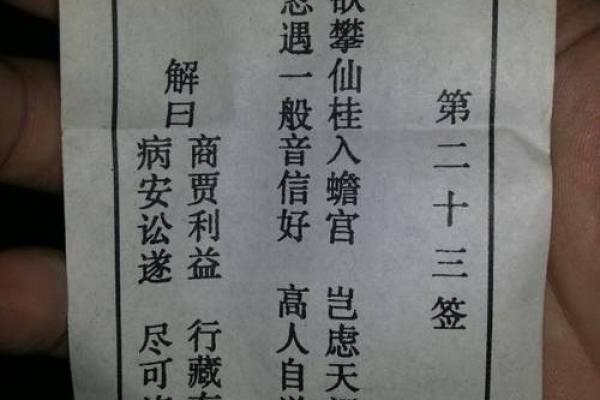 观音灵签求高人帮忙解签