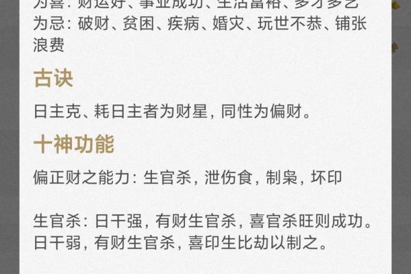 测试八字命格