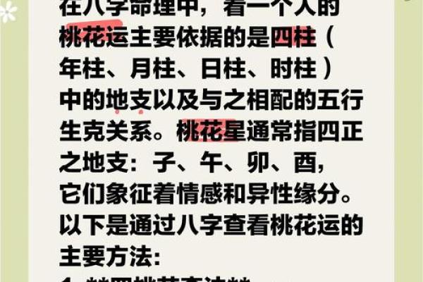 八字配对查询