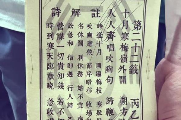 观音灵签第92签求子有吗