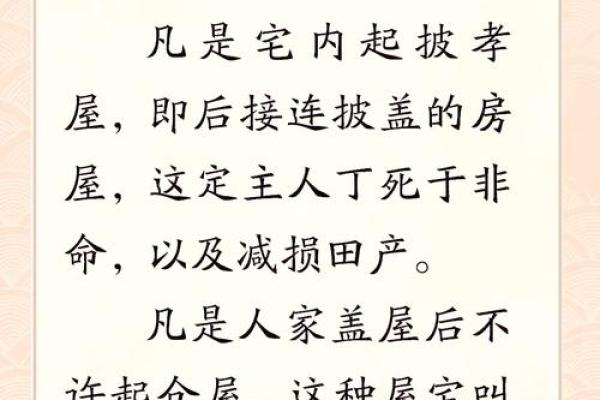 风水上说不能住太大的房子