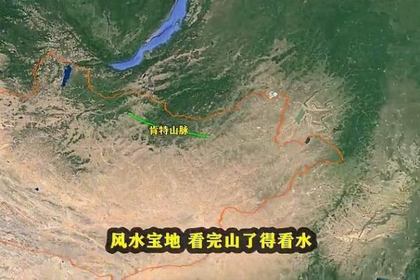 蒙古风水攻略