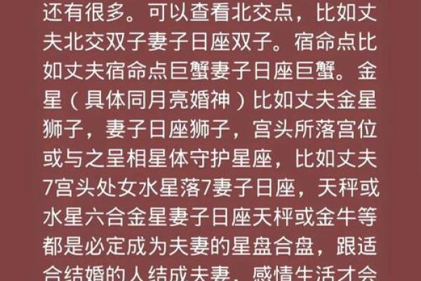 风水上说夫妻其实早就命中注定是真的吗