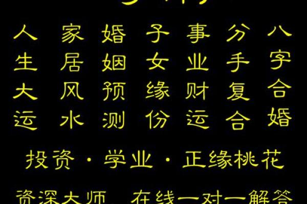 风水上说夫妻其实早就命中注定是真的吗