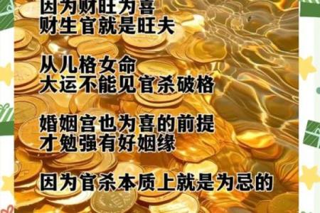 探秘八字算命，揭开你命运的神秘面纱！