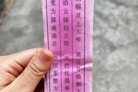 妈祖灵签一号签