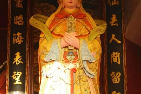 妈祖天后灵签第二签