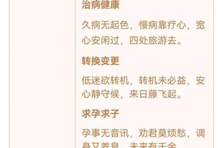 观音大士灵签94签解签