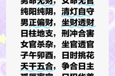 合八字配对 八字测婚姻测命