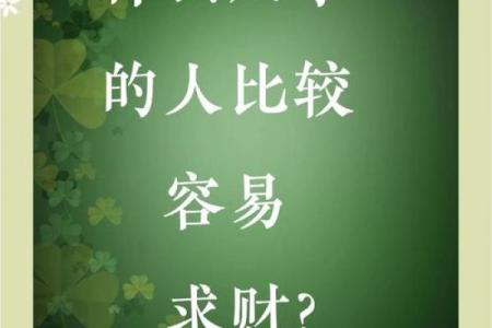 八字命格三刑开财库之法，开财库之后才能有财运