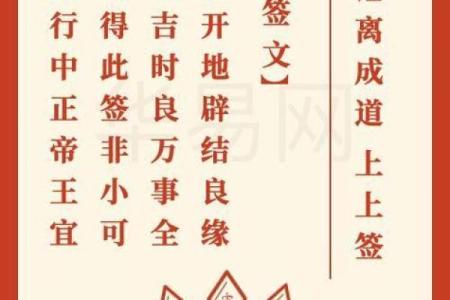 观音灵签45解