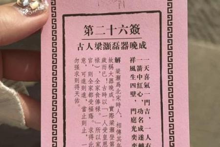 方岩100灵签
