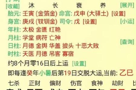 八字算命免费汉程网