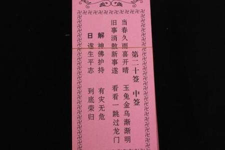 关帝灵签66签解签
