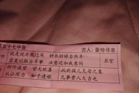 关帝灵签59姻缘 关帝灵签59签求姻缘请详解？