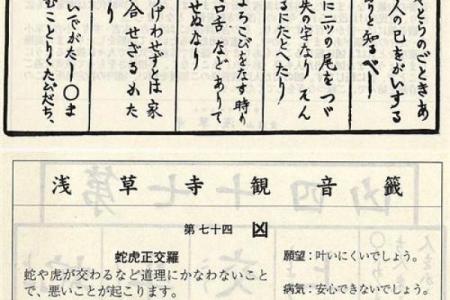 观音灵签48签详解