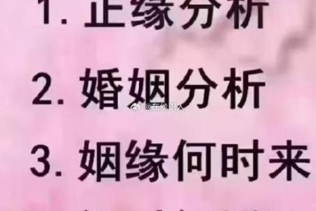 算命说有两段姻缘是真的吗