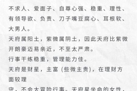 紫薇圣人紫薇斗数的简单介绍
