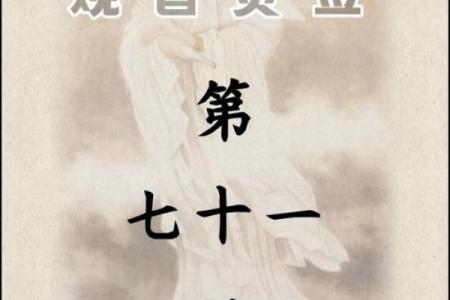 观音菩萨娘灵签