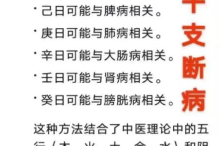 八字有病无药怎么办