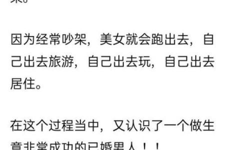 男占369是什么命  克夫最厉害的八字