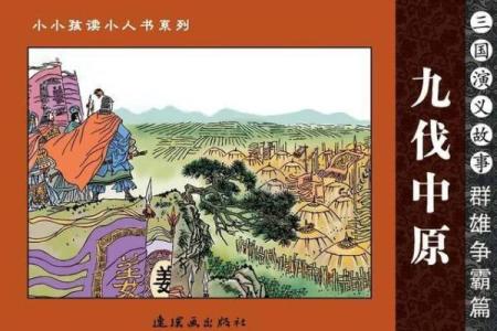 吕祖灵签第三十一签：古人姜维辅蜀