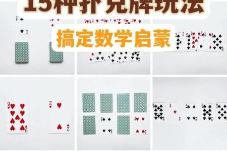 怎么用扑克算命测姻缘 用扑克算命的简单方法？