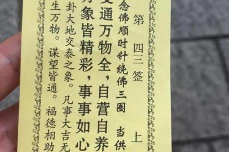 佛祖求职灵签怎么写好