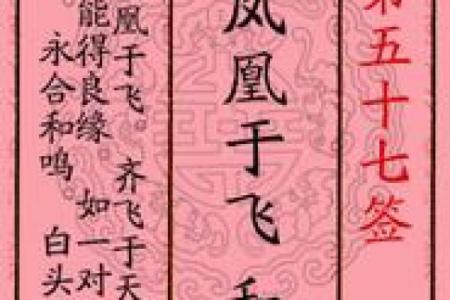 月老灵签姻缘签34 月老灵签姻缘签解签？